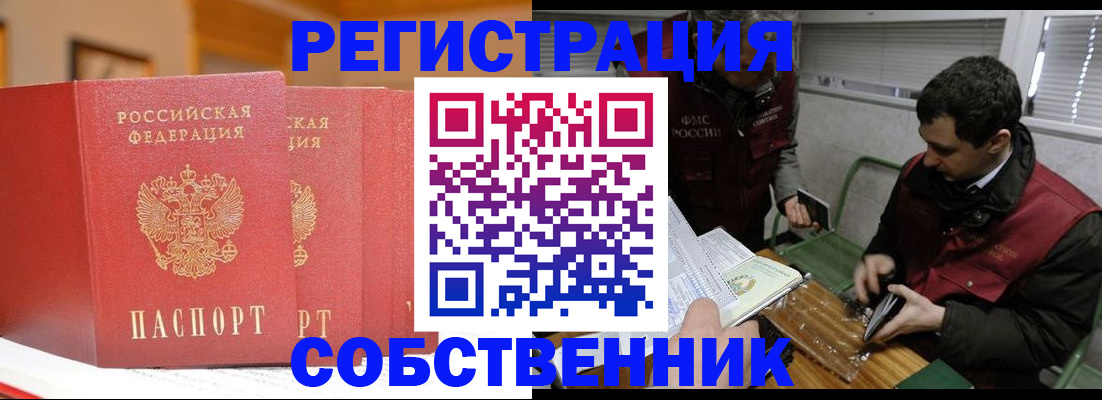 прописка для военкомата в Иланском