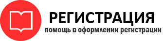 прописка в Иланском id444512
